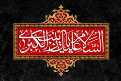 پیام تسلیت رئیس و معاونین دانشکده پرستاری و مامایی حضرت فاطمه (س) به مناسبت وفات حضرت زینب (س)