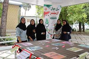 برگزاری ایستگاه مشاوره فرزندآوری و سلامت باروری