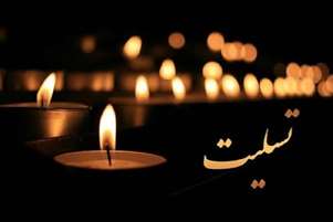 پیام تسلیت رئیس دانشکده در پی درگذشت پدر مشاور عالی رئیس دانشگاه علوم پزشکی شیراز