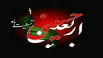 پیام تسلیت رئیس و معاونان دانشکده به مناسبت فرارسیدن اربعین حسینی