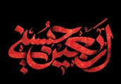 مراسم قرائت دعای فرج و زیارت اربعین در نمازخانه دانشکده