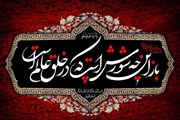 پیام تسلیت رئیس و معاونان دانشکده به مناسبت فرارسیدن ماه محرم و ایام سوگواری سرور و سالار شهیدان