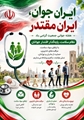 ارائه خدمات مشاوره و انجام معاینه دوره‌ای سلامت باروری کارکنان