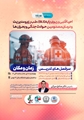 برگزاری کارگاه احیاء قلبی و ریوی پایه «BLS»، طب رزم و مدیریت و درمان  مصدومین حوادث جنگی و بحران ها 
