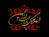 پیام تسلیت رئیس و معاونین دانشکده به مناسبت ماه محرم