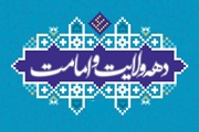مسابقه فرهنگی «قربان تا غدیر» ویژه فرزندان اساتید علوم پزشکی شیراز برگزار می‌شود