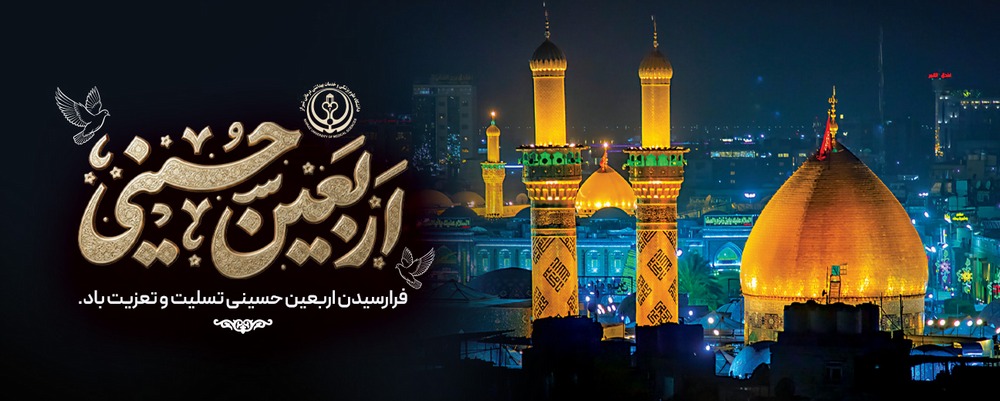 arbaeen2