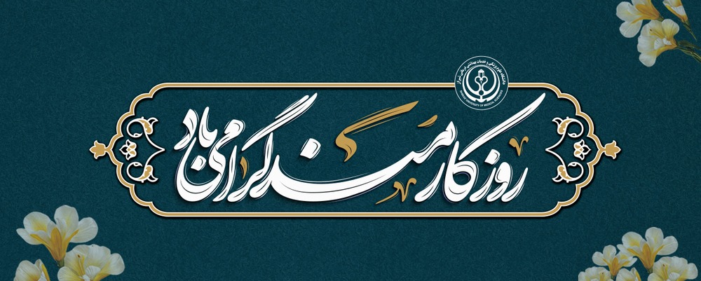 karmand1