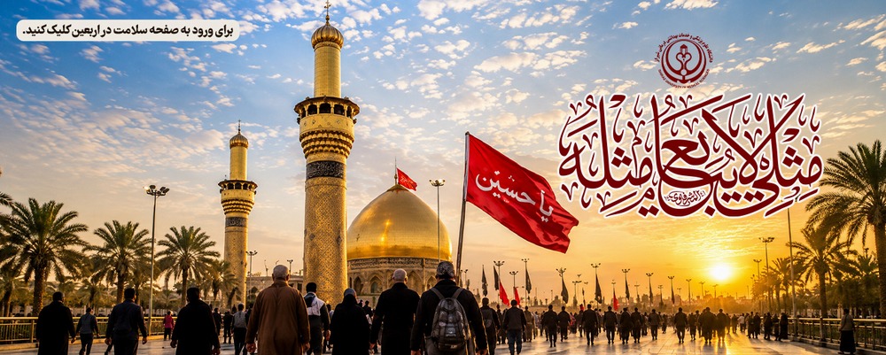 arbaeen