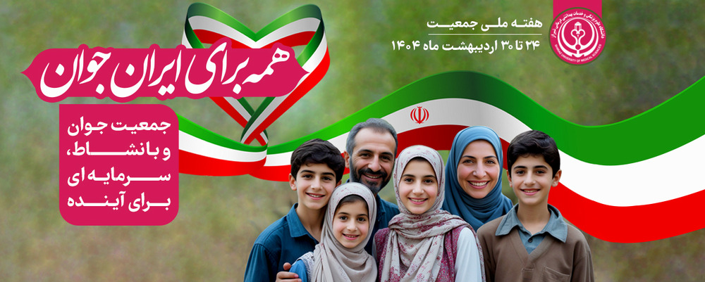 jamiyat