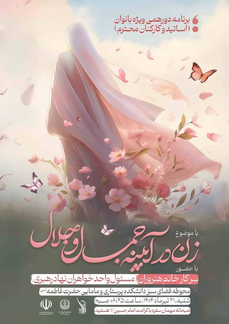 عفاف