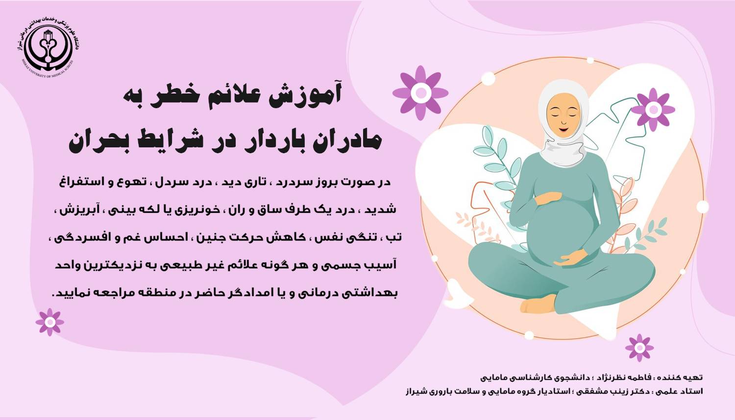 khatar zayman