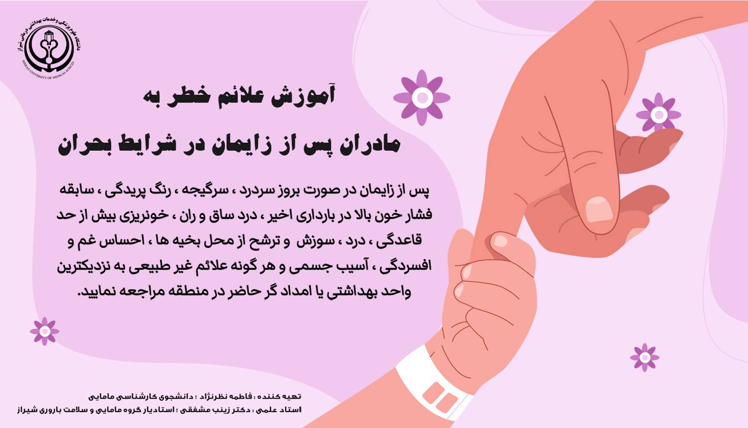 khatar zayman