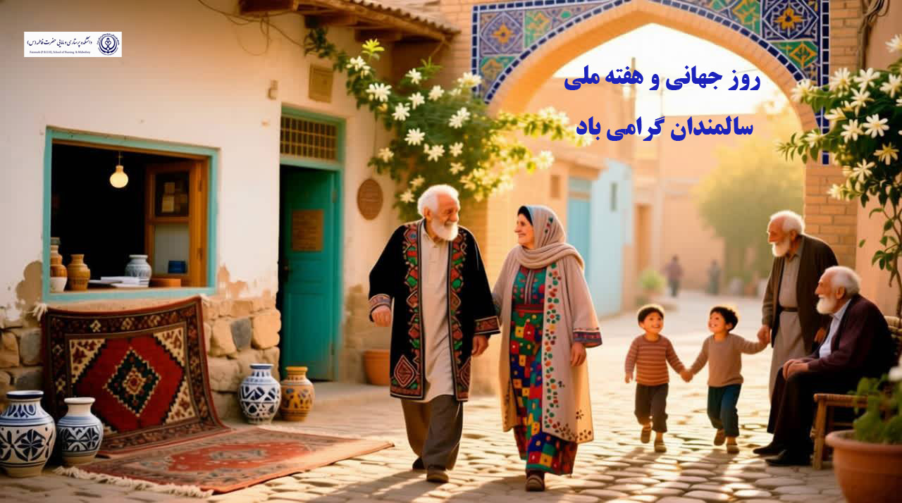 salmand