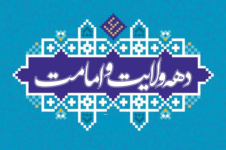 velayat